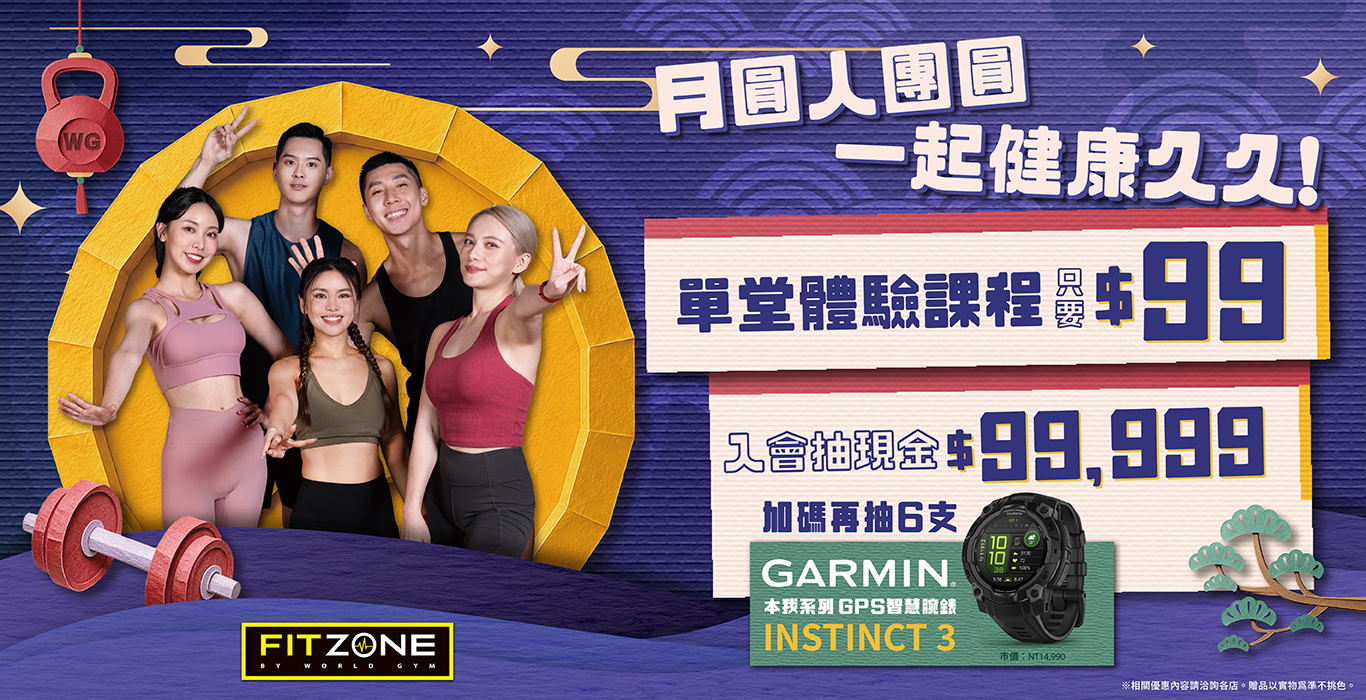 世界運動日好友分享