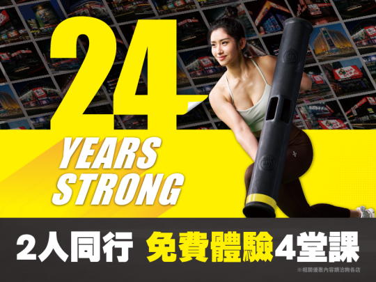 6月限定！2人同行 免費體驗4堂課